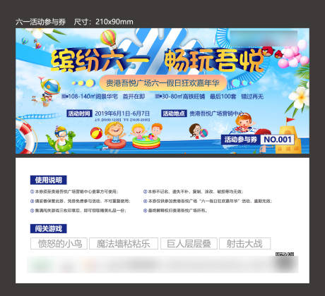 源文件下载【活动券】编号：97140011491647680