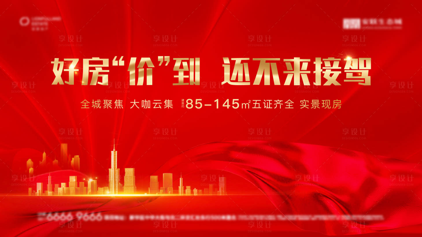 源文件下載【享設計】搜索編號：94870011554632550【特價房源主畫面】