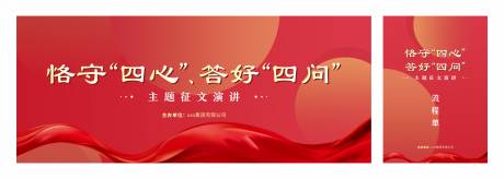 源文件下載【活動主畫面背景板】編號：72450011780505855