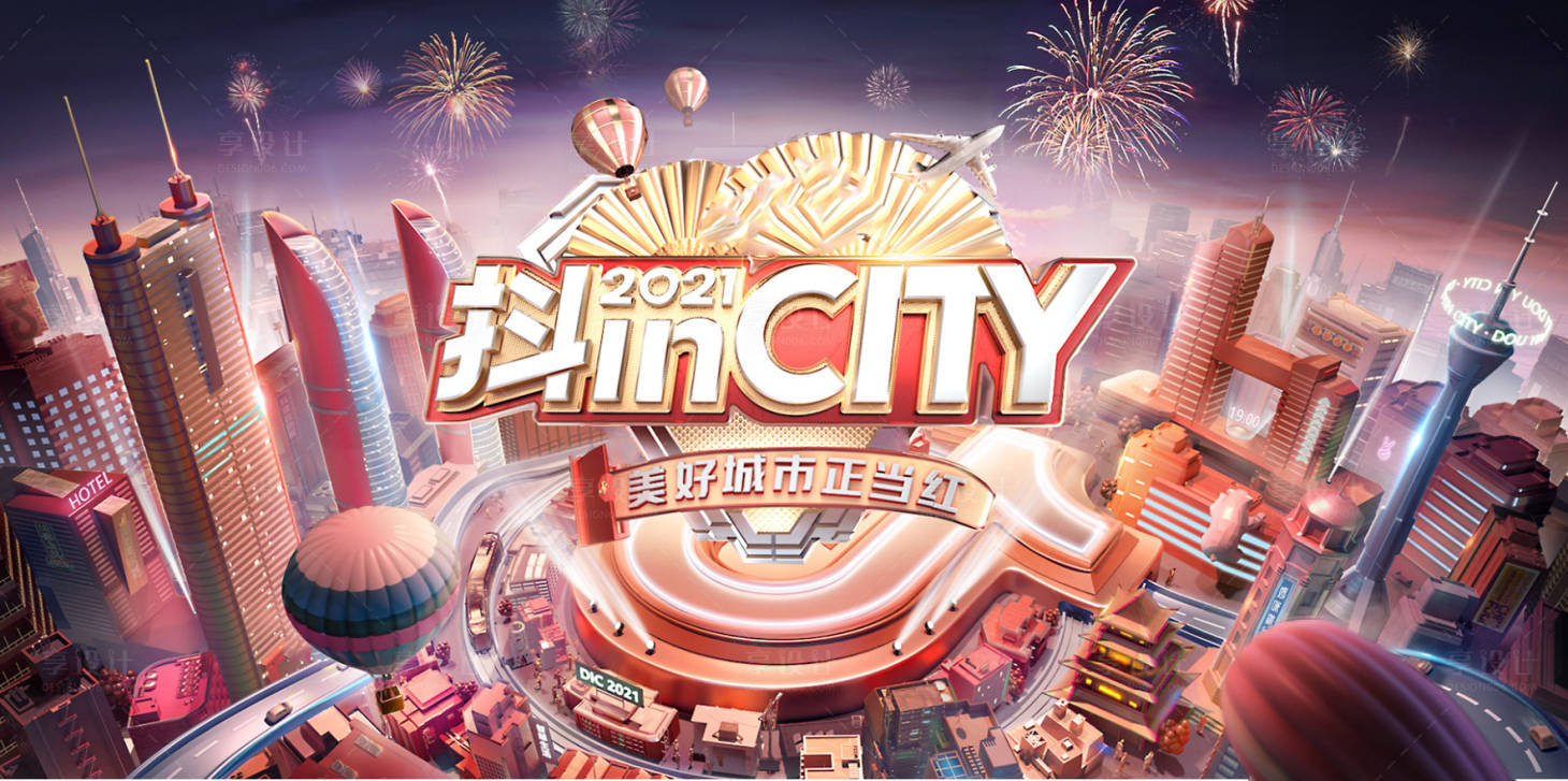 源文件下載【享設計】搜索編號：85000011934789987【年輕活動節日主畫面海報】