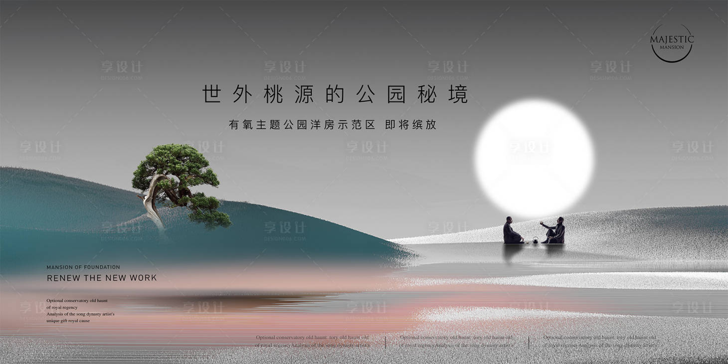 源文件下載【享設計】搜索編號：28000011540124581【新中式豪宅地產】