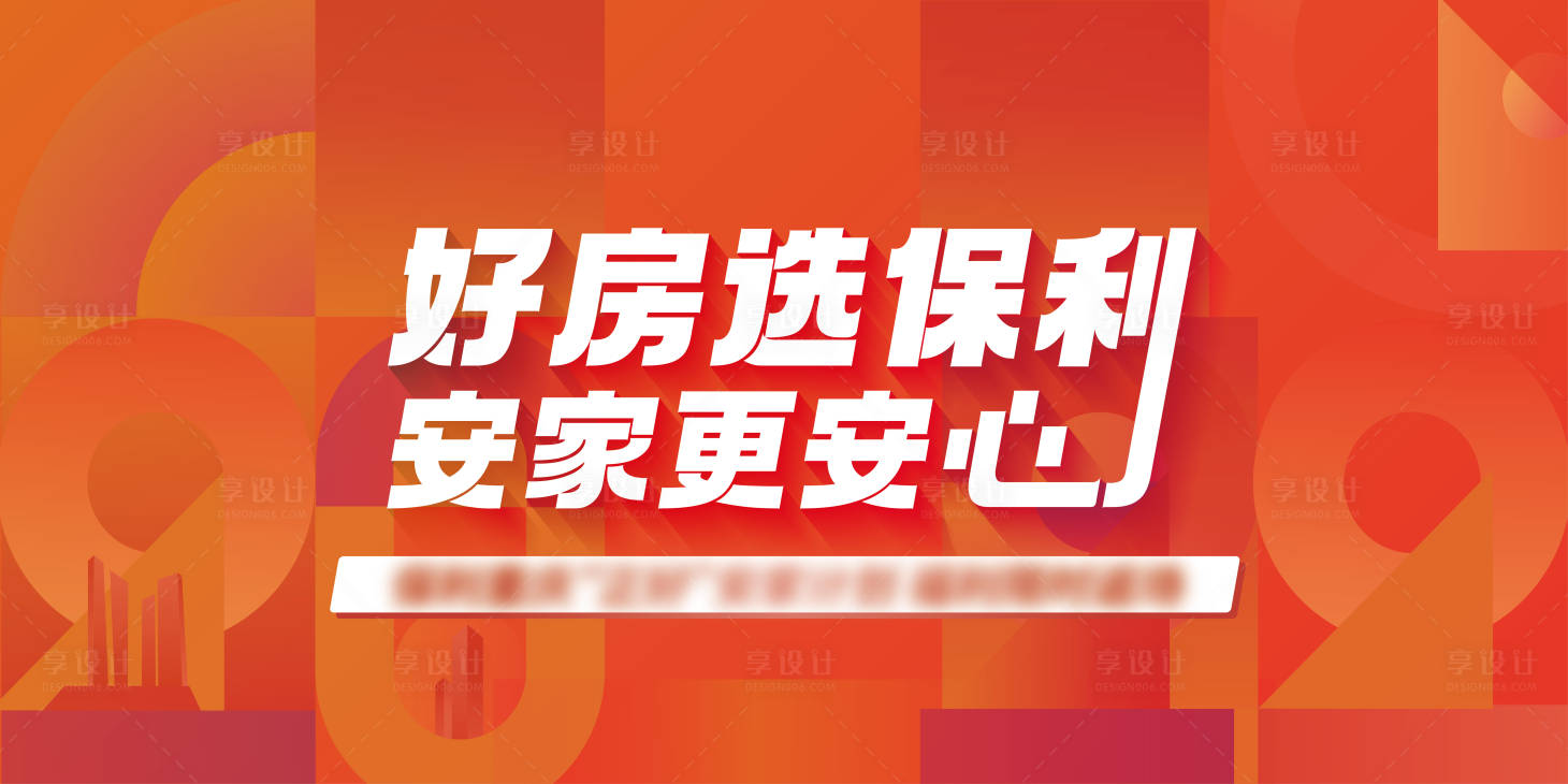 源文件下载【享设计】搜索编号：94170011646875506【交付活动背景板】