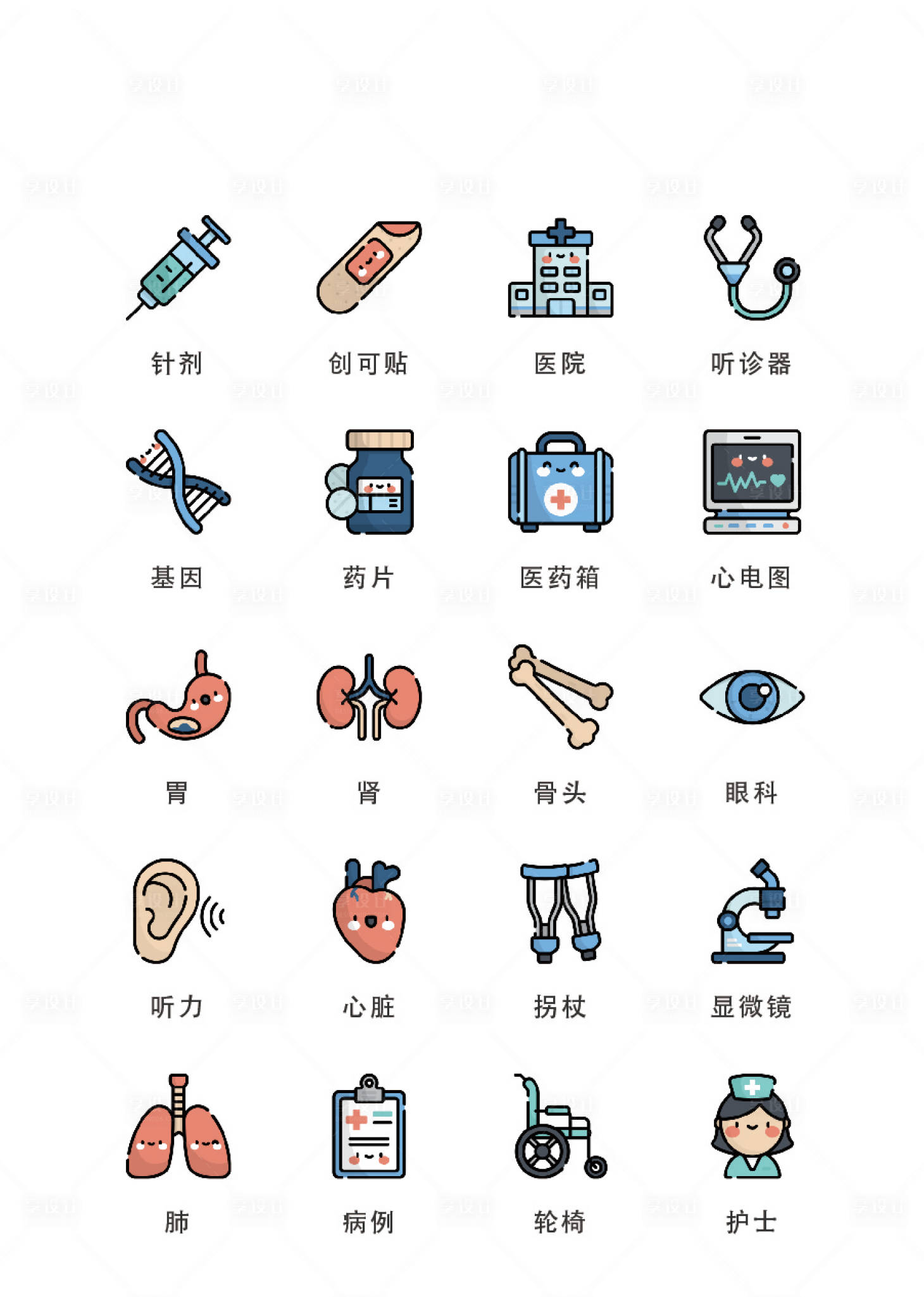 源文件下载【卡通医疗护理UI图标icon】编号：35660011685011855