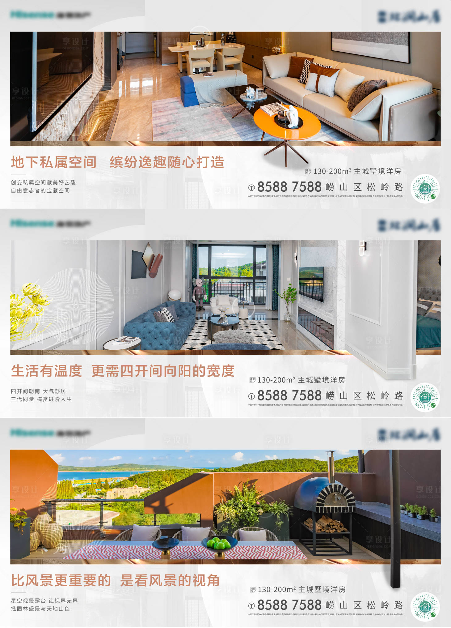 源文件下載【享設計】搜索編號：65150011441822585【地產戶型價值點系列海報】