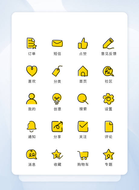 app工具UI图标