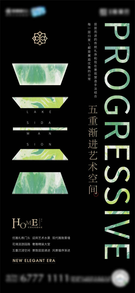 源文件下载【地产风景品质艺术空间价值点刷屏】编号：14950011548017768