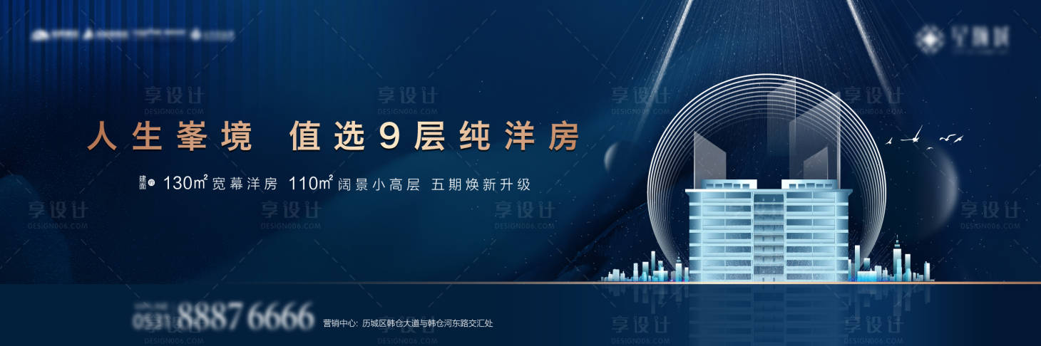 源文件下載【享設計】搜索編號：85540011926463422【地產洋房城市高級簡約展板】