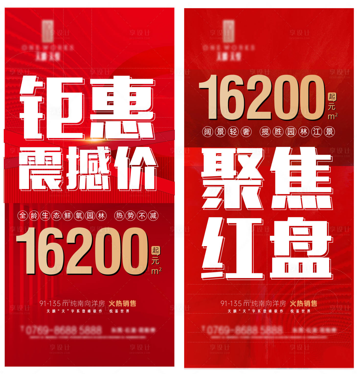 源文件下載【享設(shè)計(jì)】搜索編號(hào)：49850011539813936【大字熱銷】