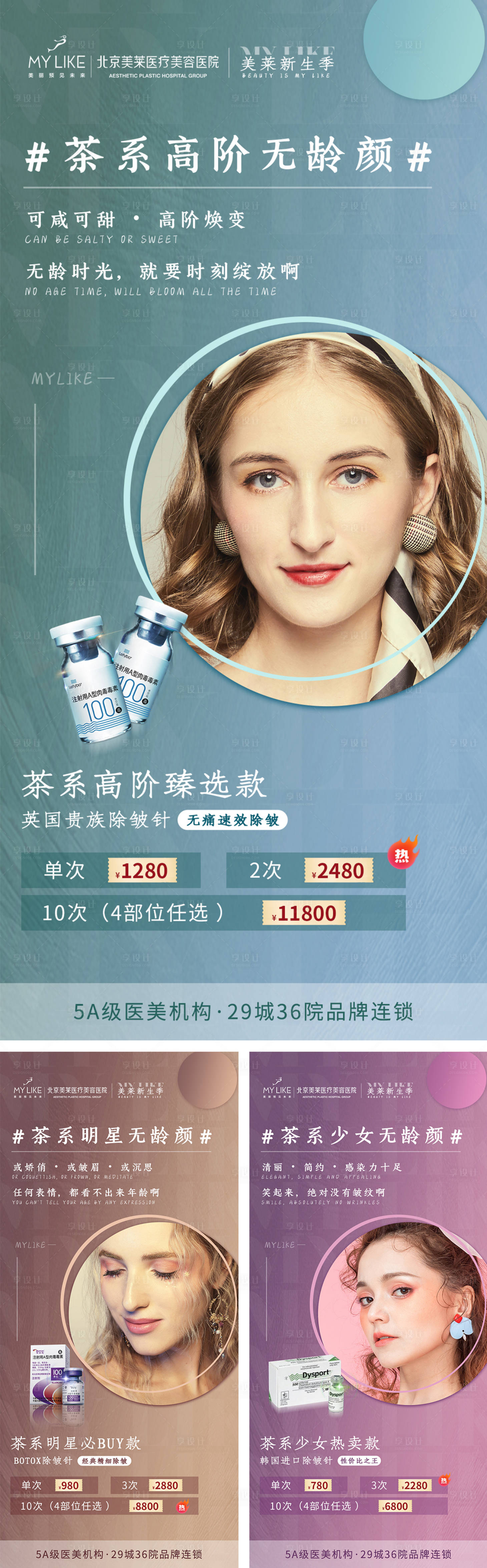 源文件下载【享设计】搜索编号：59930011931523046【高级产品海报】