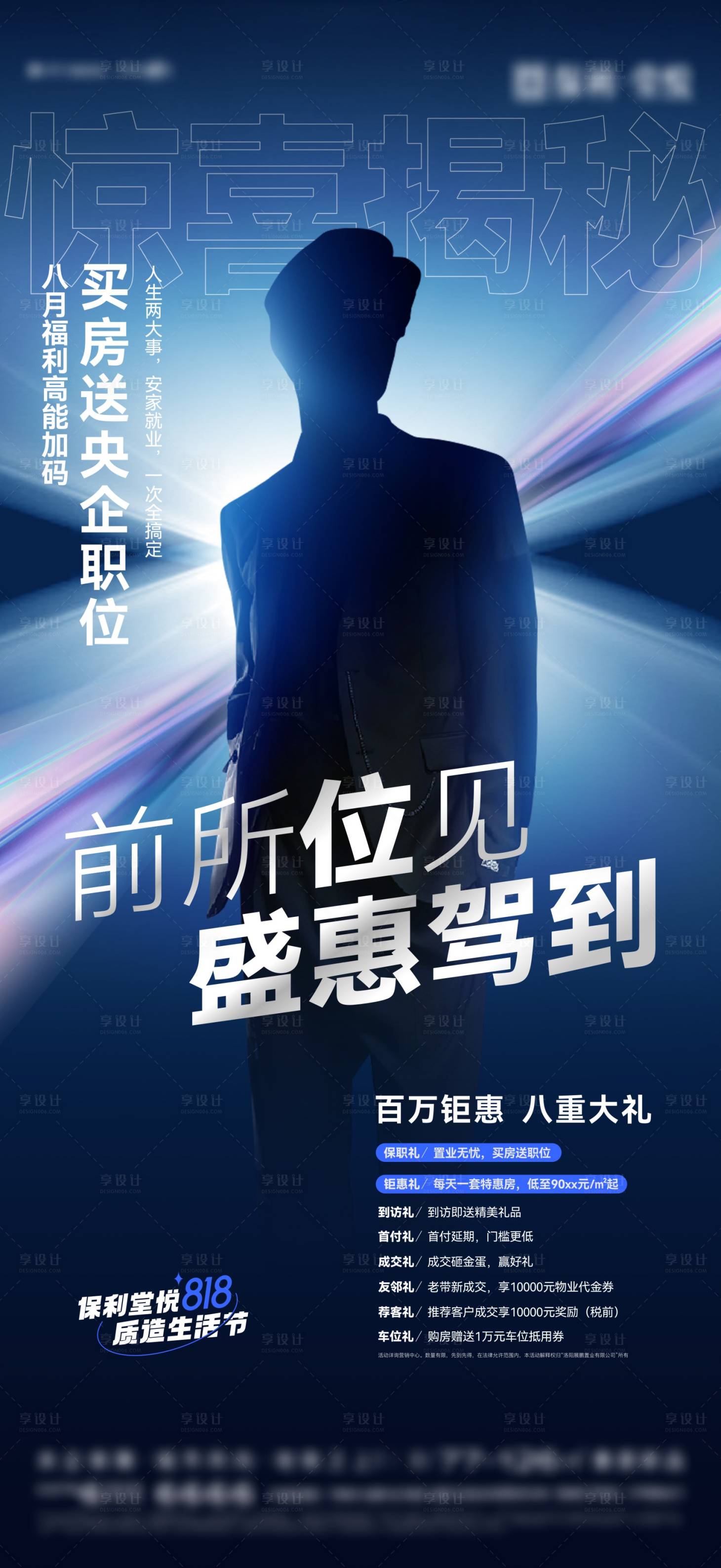 源文件下載【享設計】搜索編號：12770011951143363【懸念單圖】