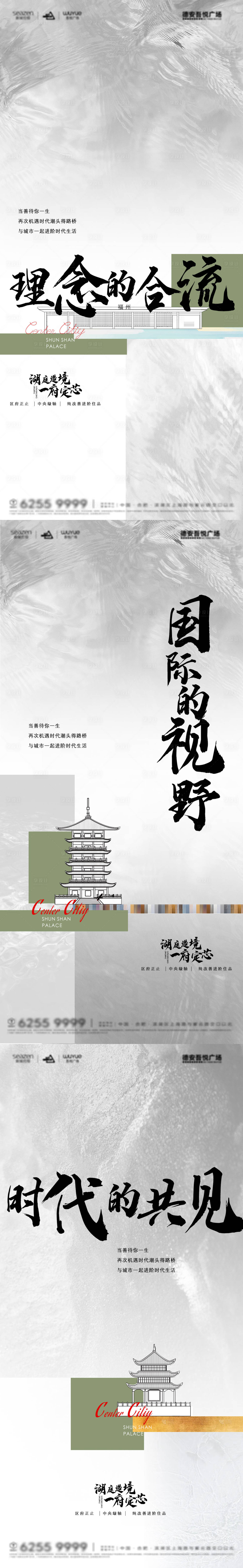 源文件下載【享設計】搜索編號：90890011615027707【地產入市海報】
