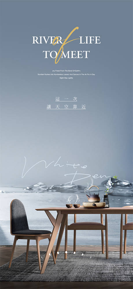 源文件下載【享設計】搜索編號：24170011658728941【湖居生活意境】