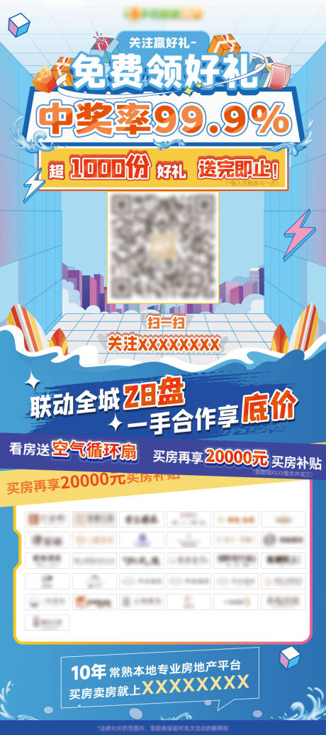源文件下载【关注送好礼海报】编号：68880011582903925