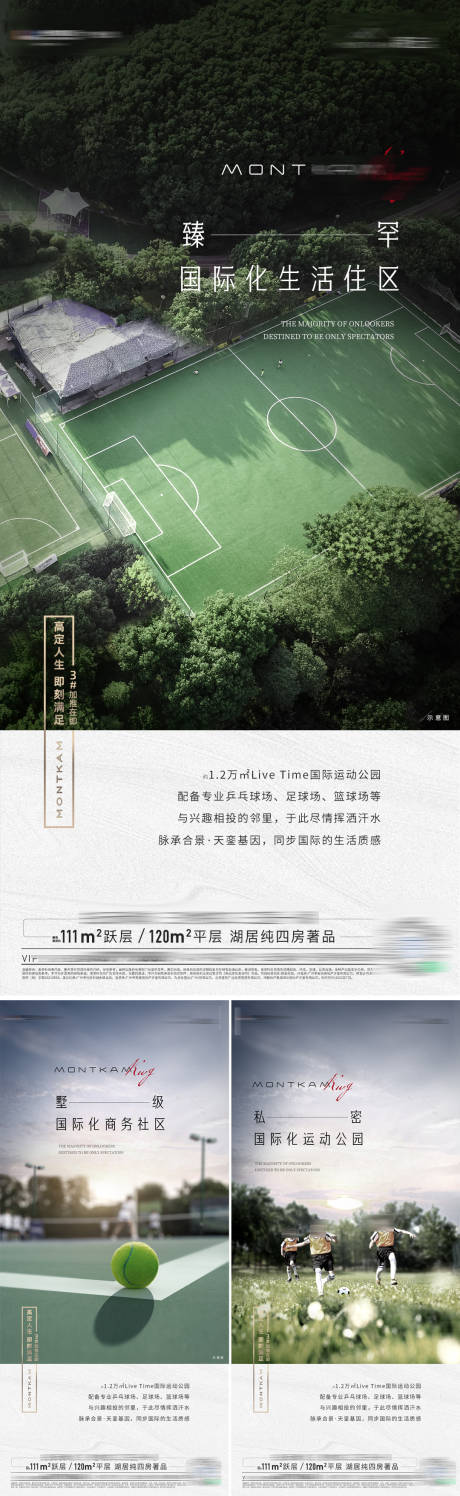 源文件下载【享设计】搜索编号：59710011819841406【生活住区刷屏 】