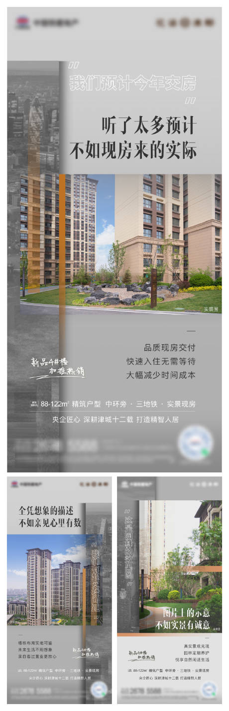 源文件下载【享设计】搜索编号：84220011551258278【地产价值点海报】