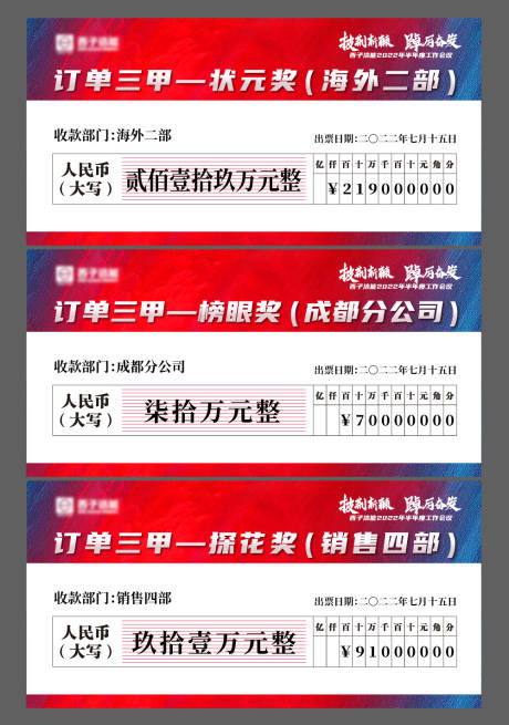 源文件下载【房地产支票手举牌】编号：22750011425674362