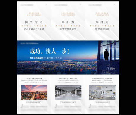 源文件下载【办公写字楼三宫格】编号：91020011881557501