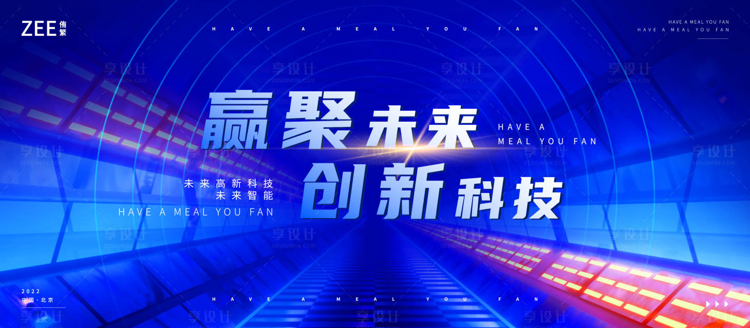 源文件下载【享设计】搜索编号：48280011886178245【会议活动视觉背板】