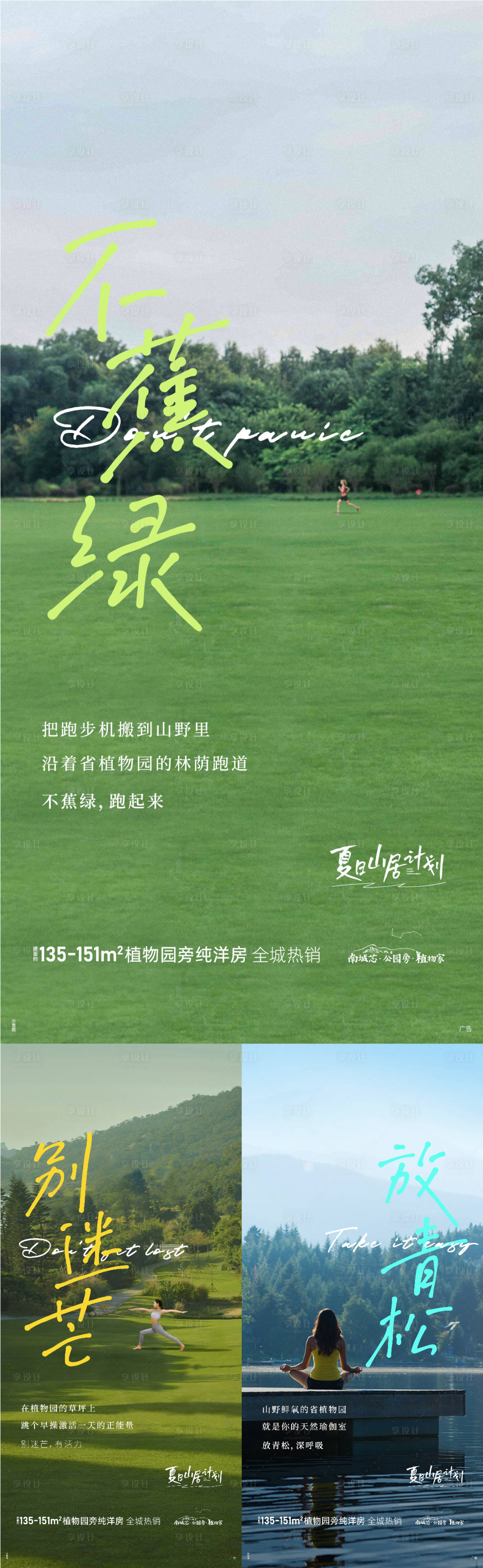 源文件下载【夏日  】编号：89860011485147160