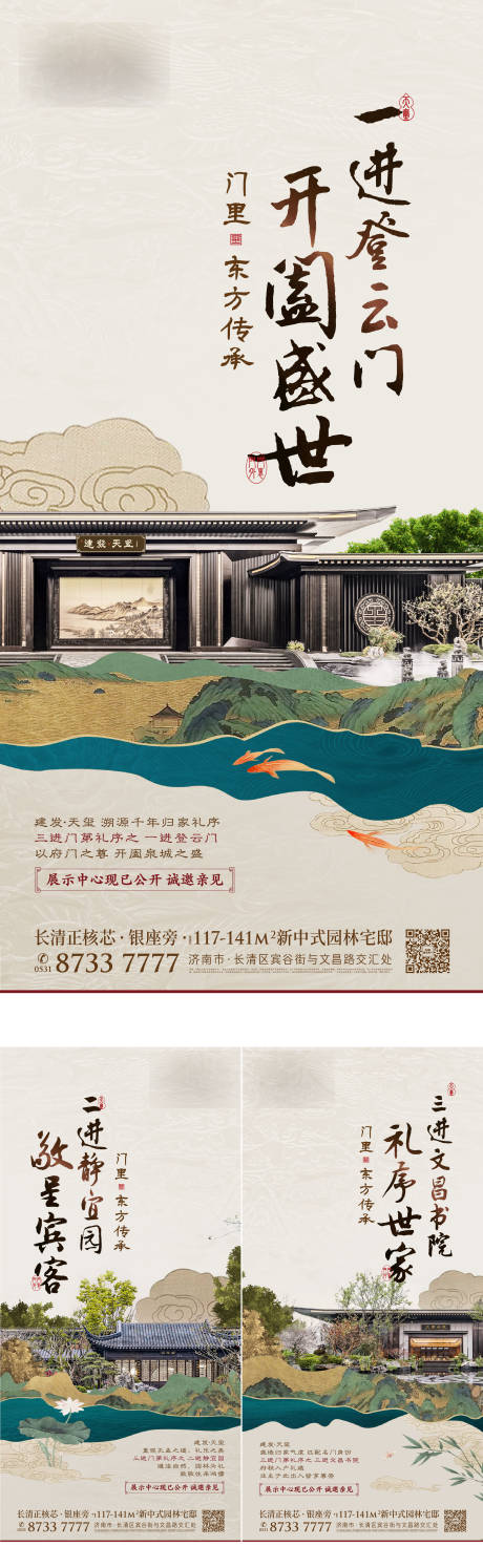 源文件下载【地产豪宅价值点系列海报】编号：32300011441969601
