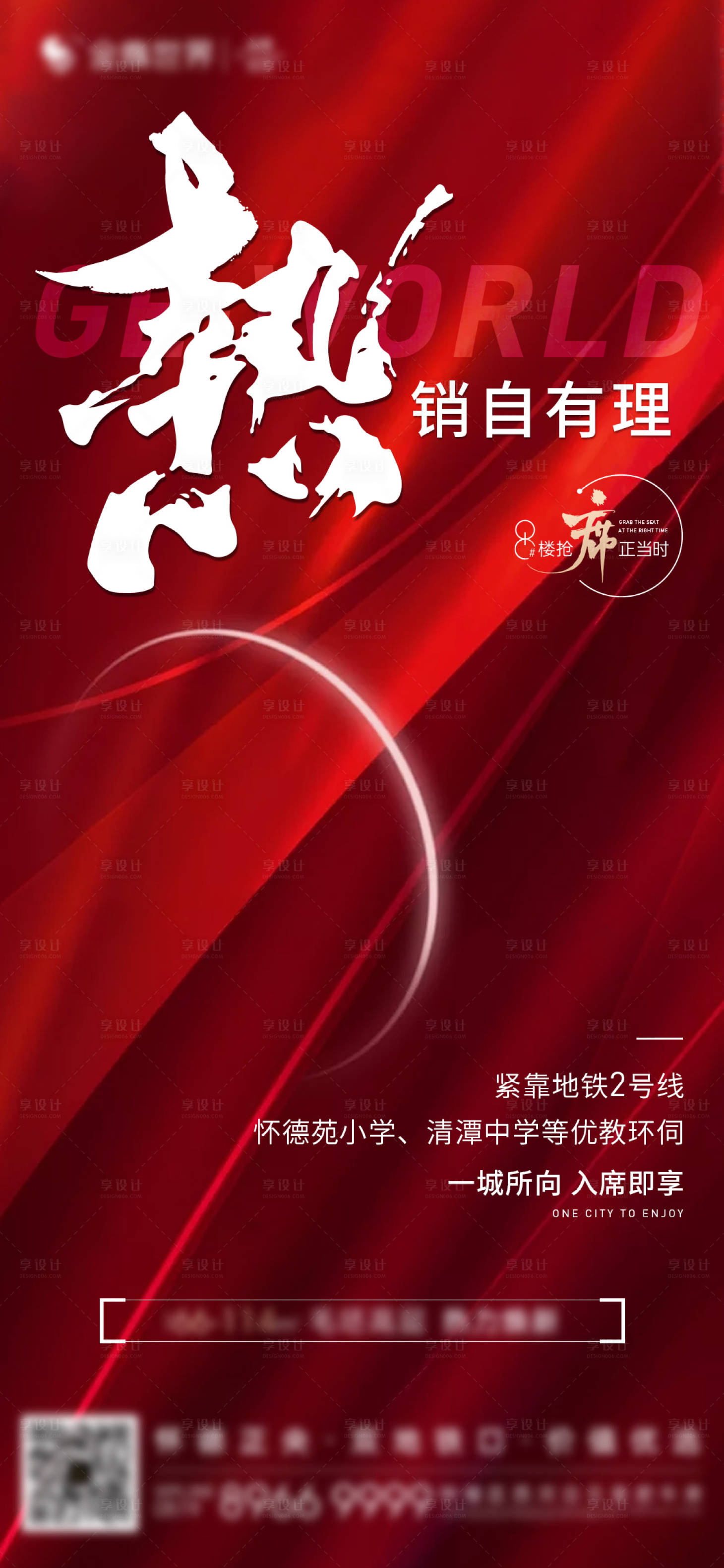 源文件下載【熱銷人氣海報(bào)】編號(hào)：78210011660685626