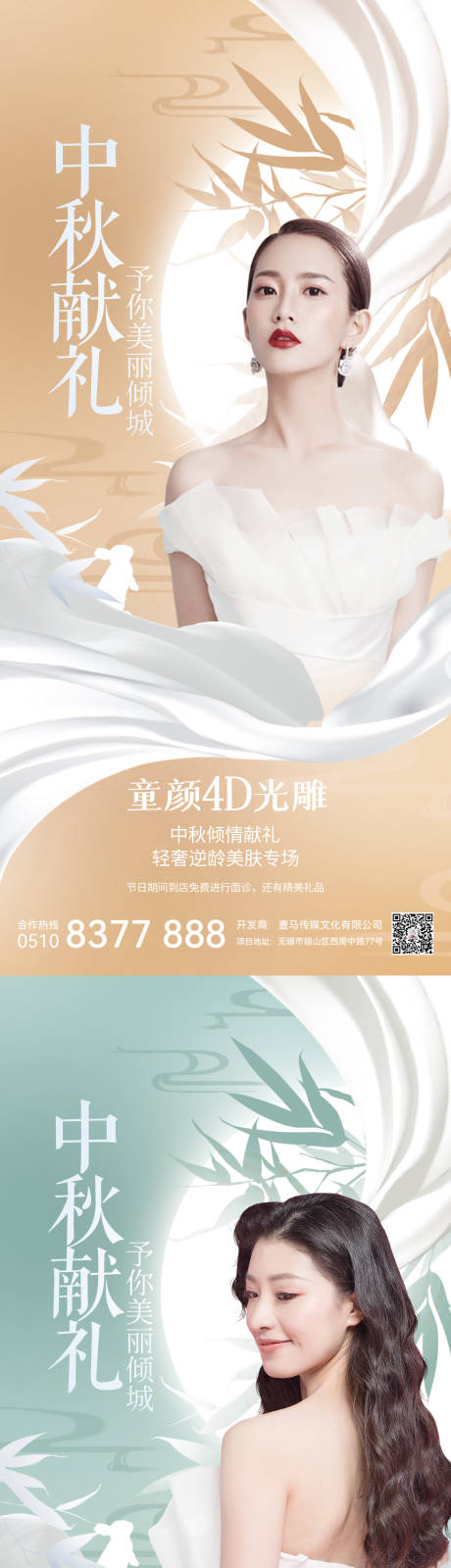 源文件下載【醫(yī)美活動(dòng)】編號(hào)：41220011523209633