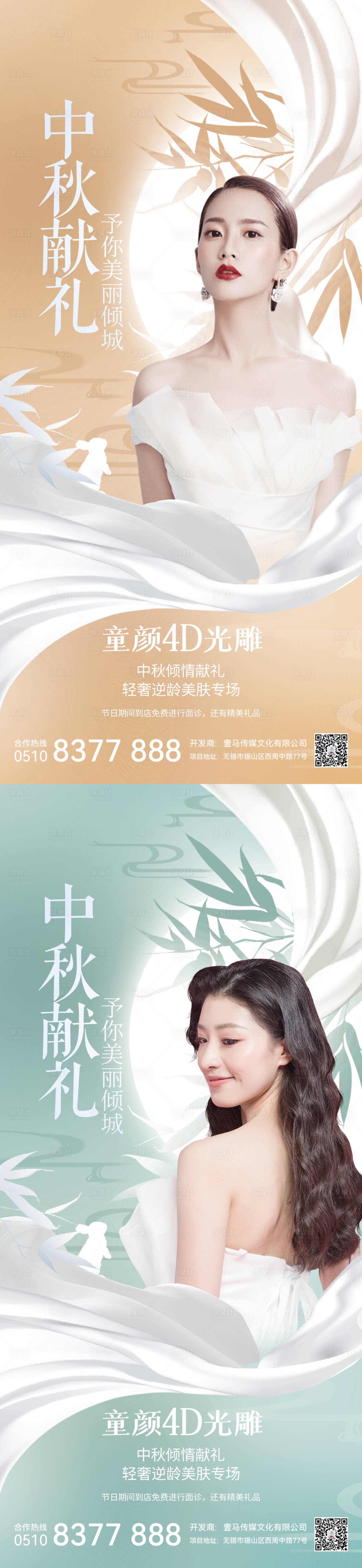 源文件下载【医美活动】编号：41220011523209633