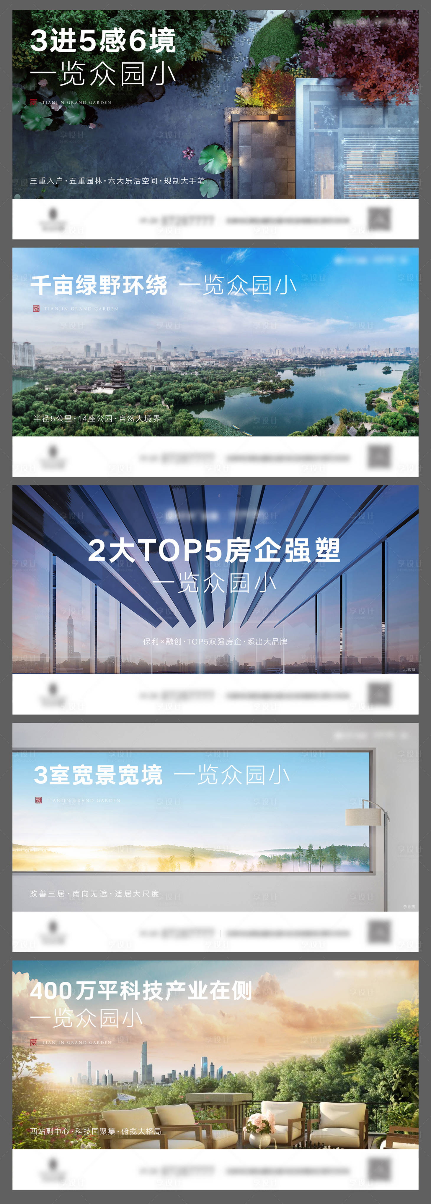 源文件下载【地产宽景洋房价值点系列海报】编号：60220011612035016