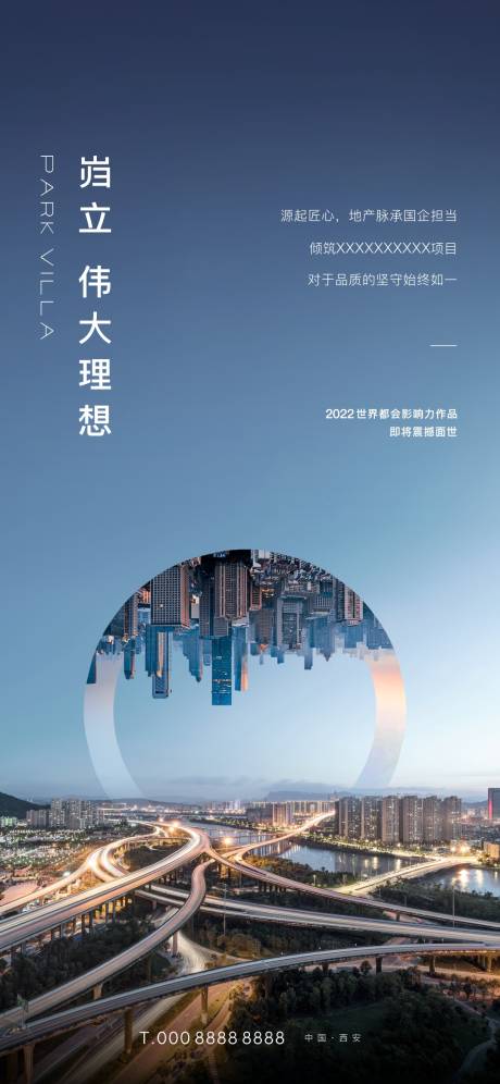 源文件下载【大平层前期入市海报】编号：79610011798656470