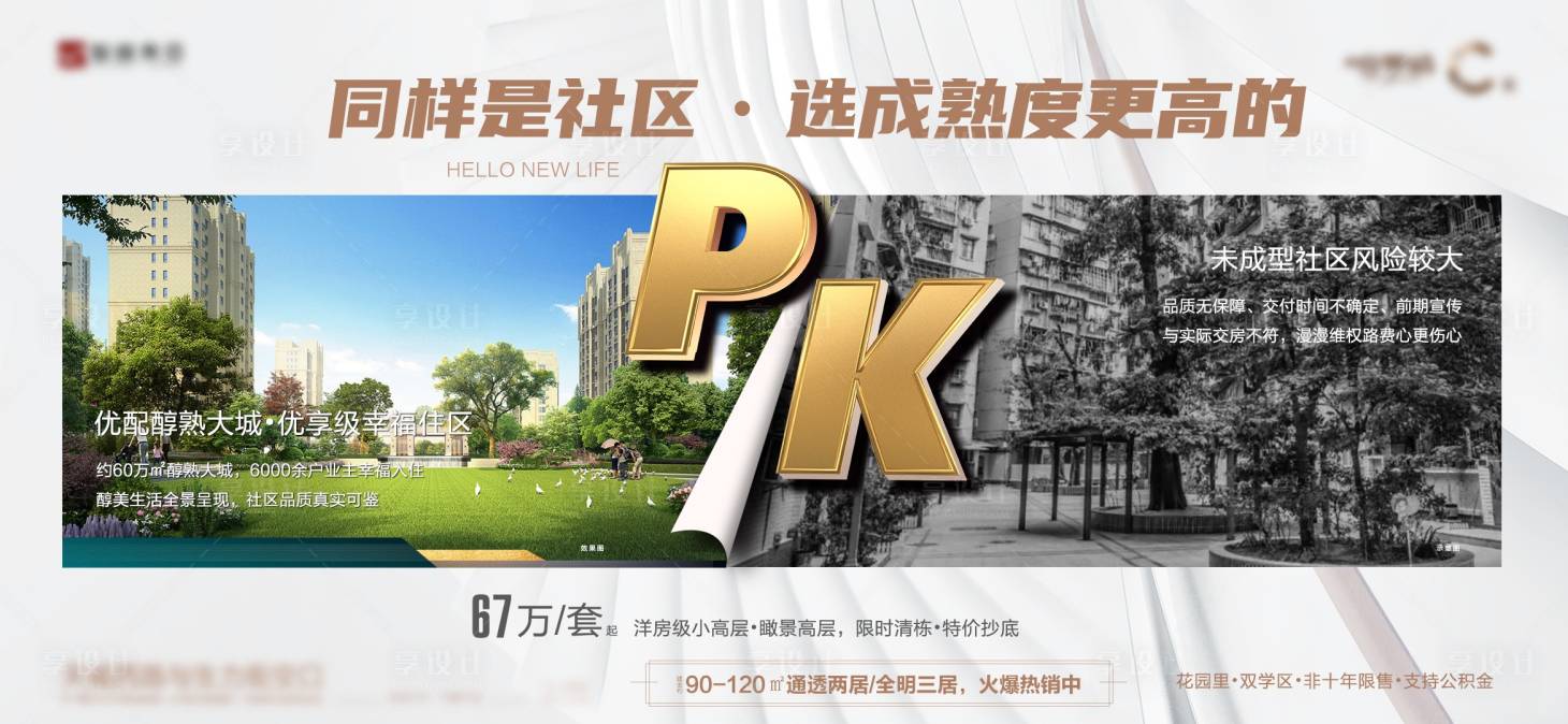 源文件下載【享設計】搜索編號：45820011507371038【清棟結合賣點海報】