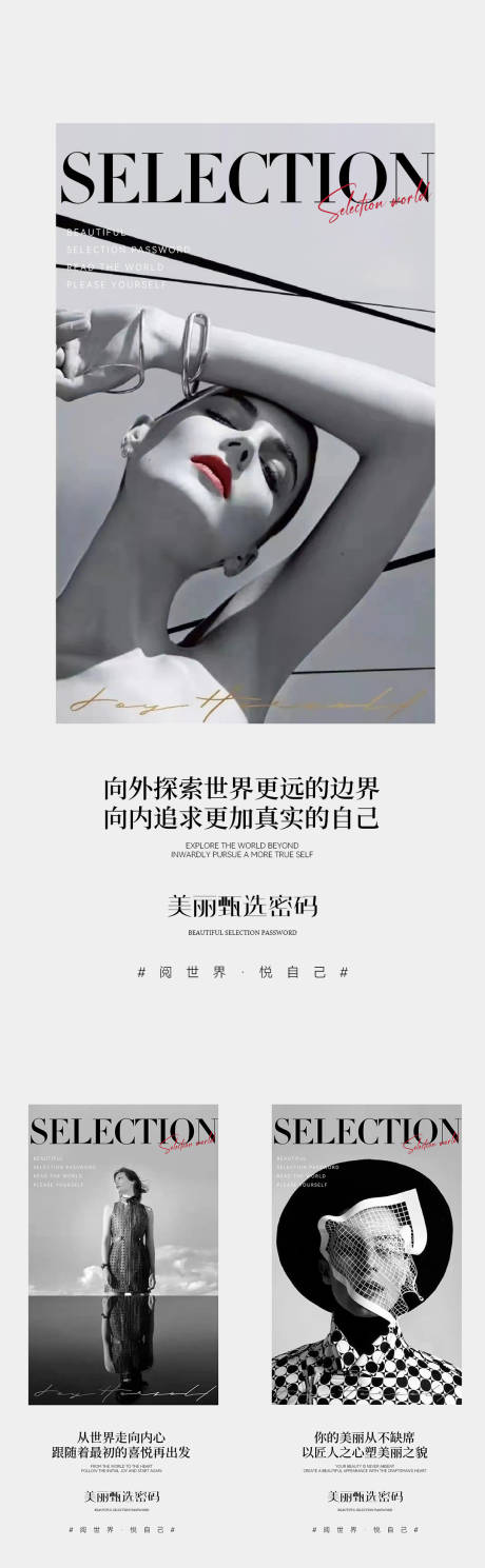 源文件下载【招商运营微商医美海报】编号：25790011604556244