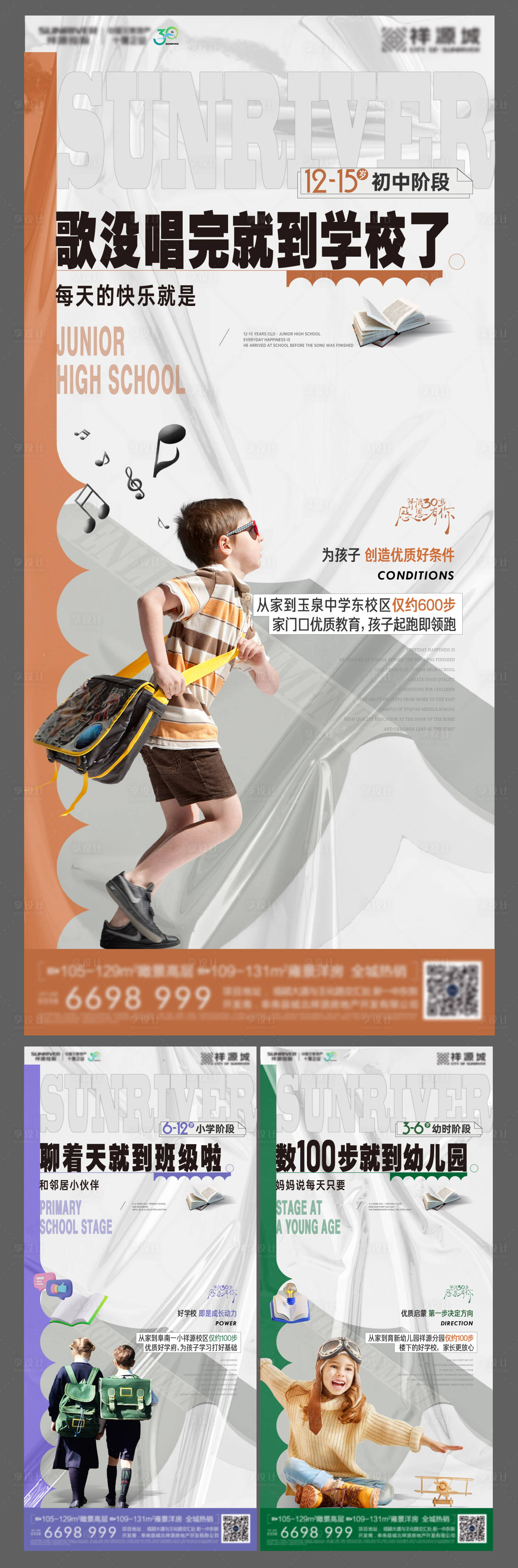 源文件下载【教育价值点系列海报】编号：67860011648453124