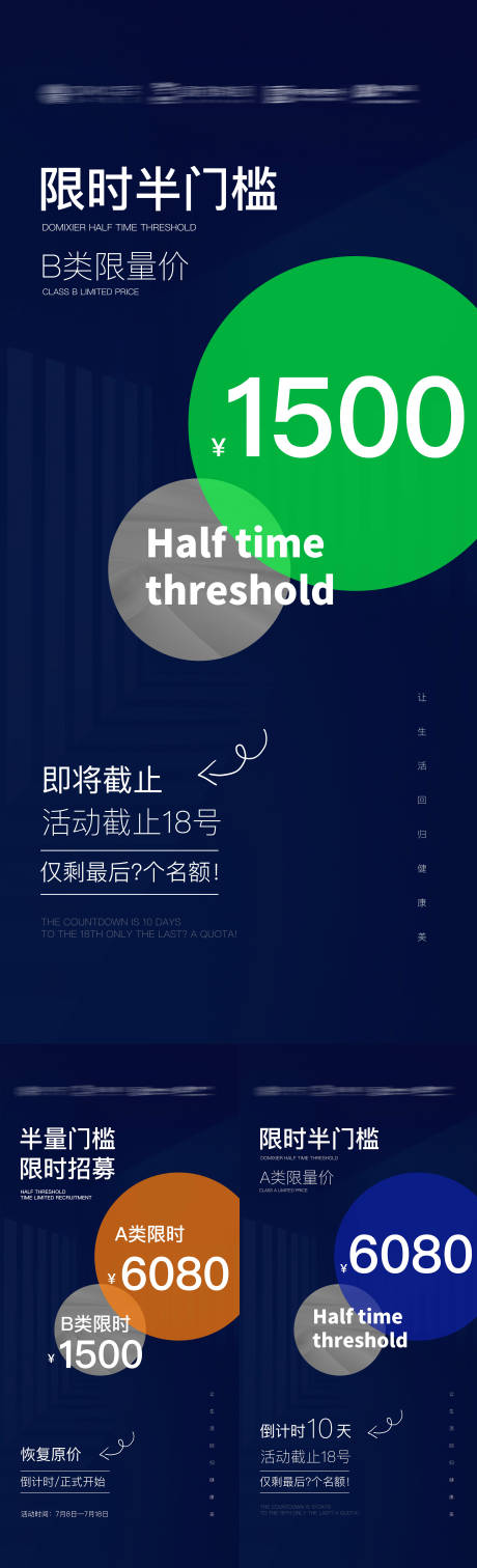 源文件下载【门槛微商招商海报简约风活动套图系列海】编号：75300011821478394