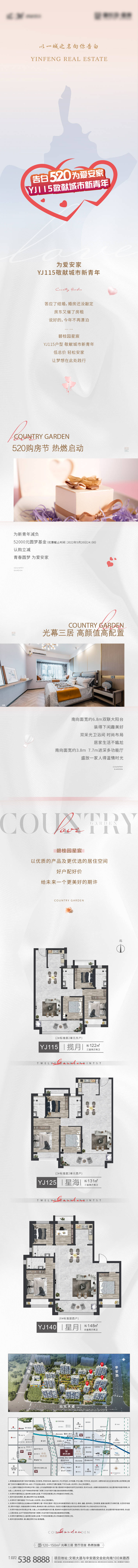 源文件下載【享設計】搜索編號：52760011608154772【五一長圖】