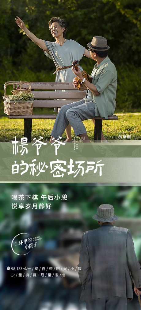源文件下载【地产系列价值点单图】编号：46560011478024143