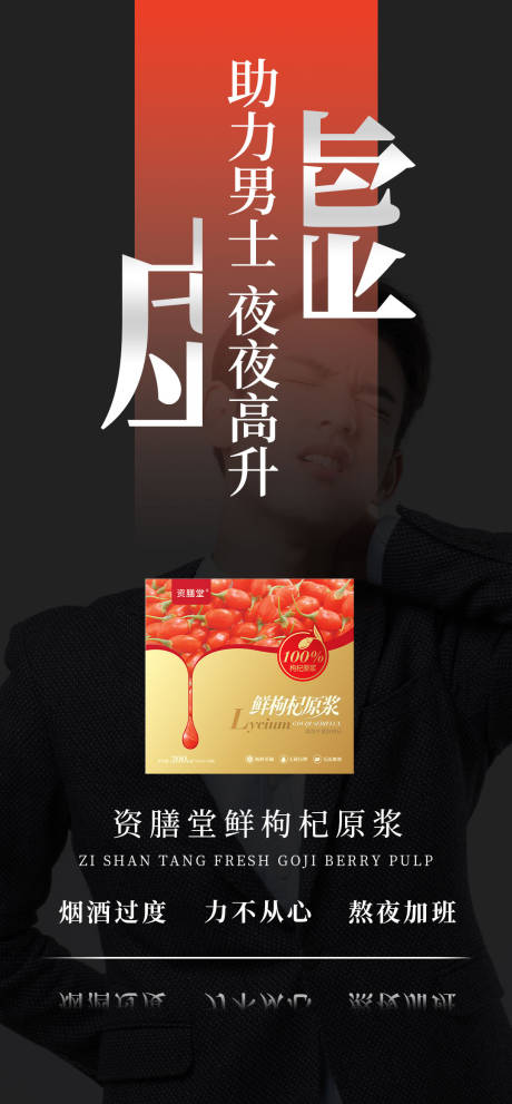 源文件下载【微商医美男性产品】编号：16490011452778825