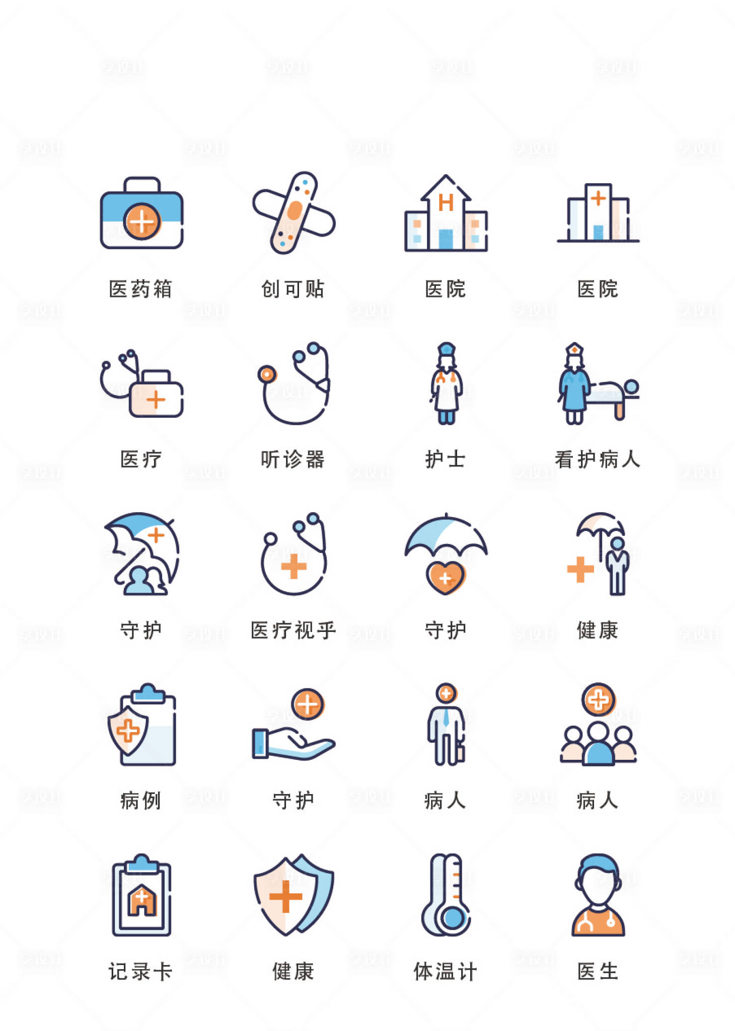 源文件下載【享設計】搜索編號：50400011685046831【卡通醫療護理類扁平風UI圖標icon】