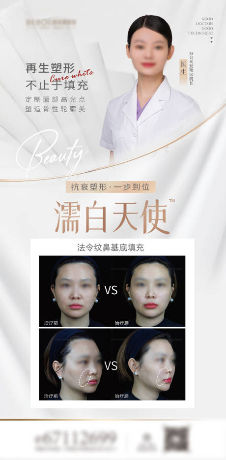 源文件下载【濡白天使】编号：25830011435612791