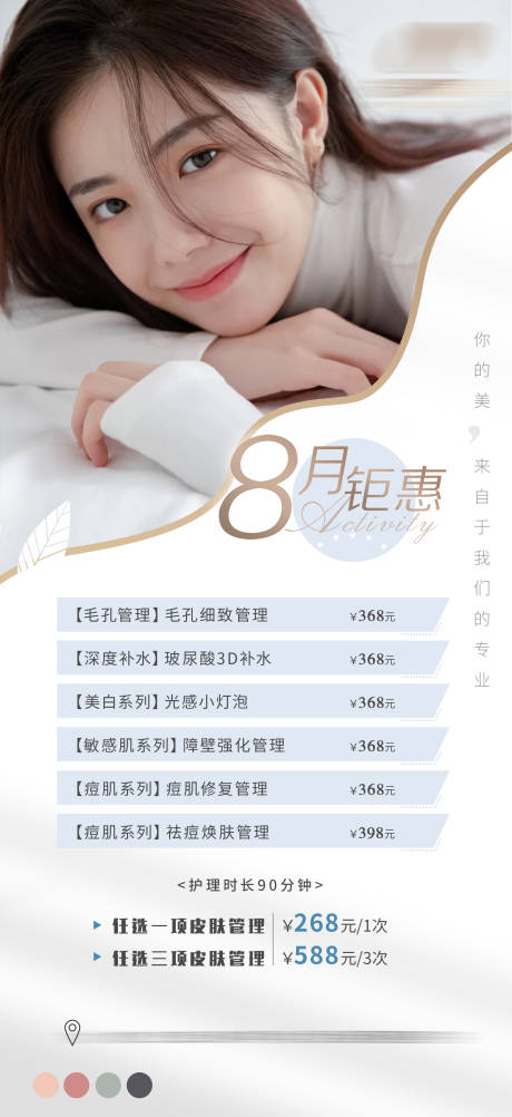 源文件下载【蓝色系活动卡】编号：96640011395501042