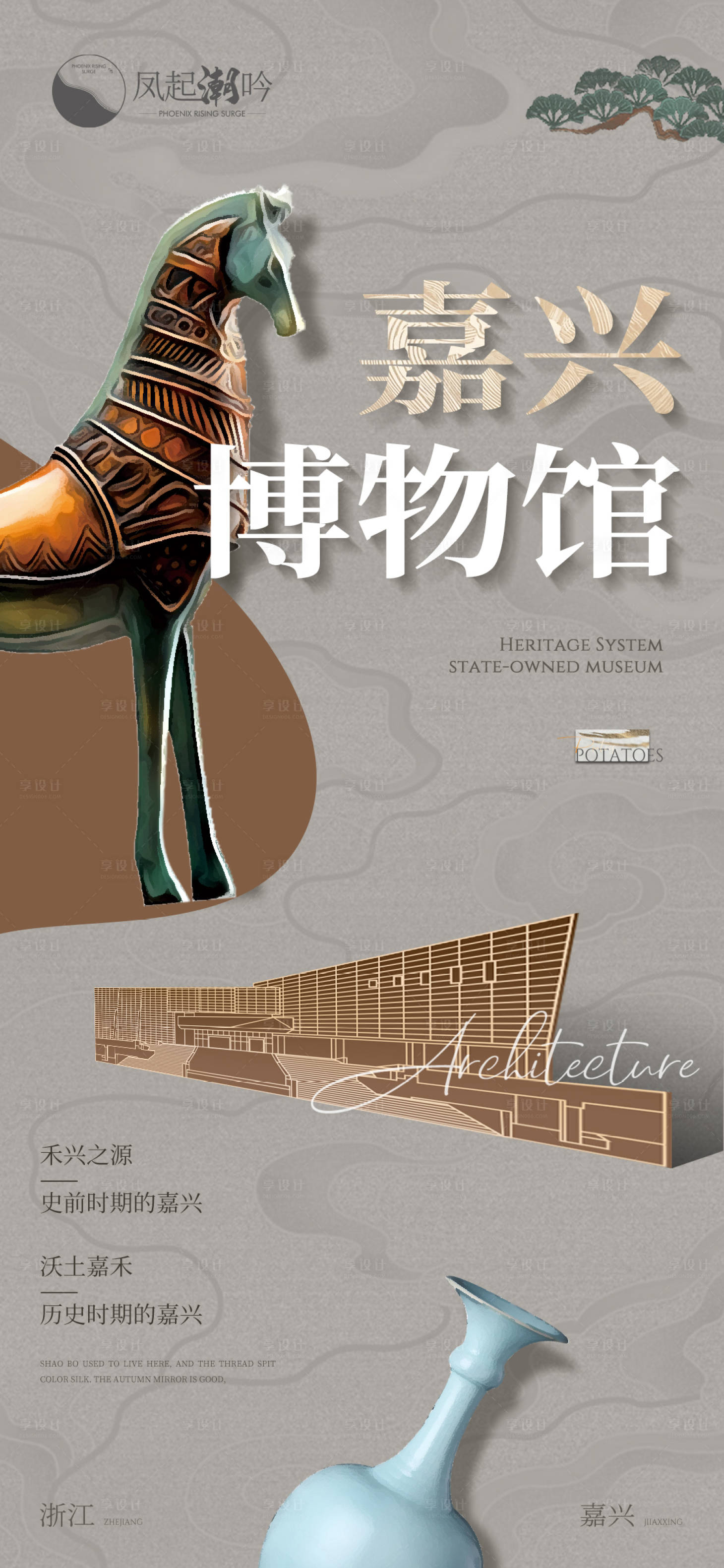 源文件下載【享設計】搜索編號：89080011519663406【博物館地標建筑單圖】