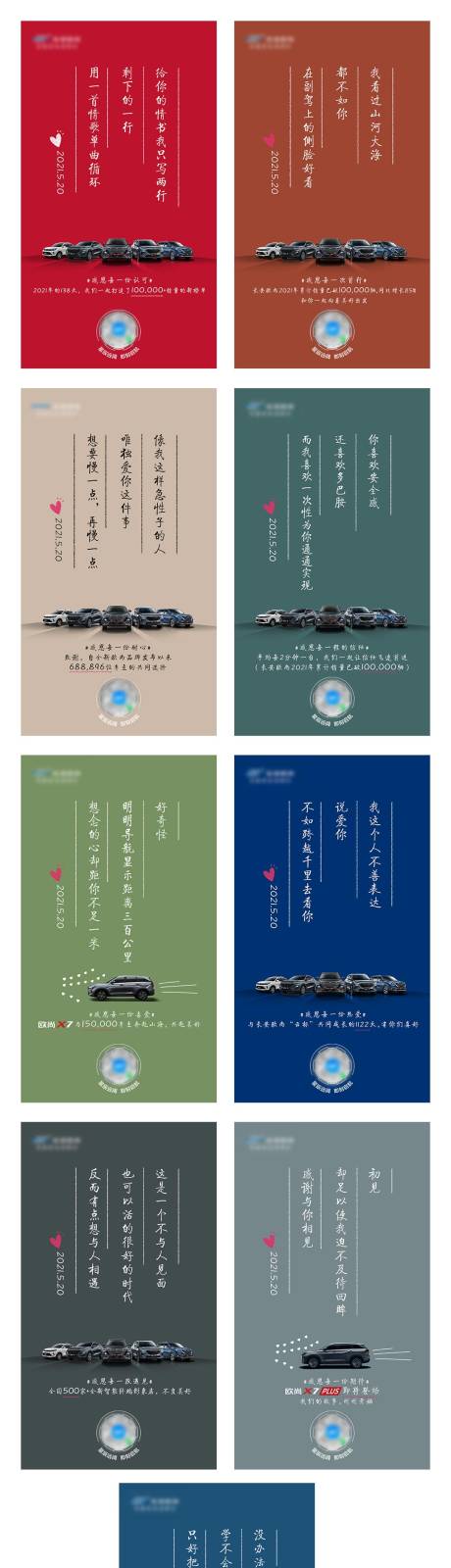 源文件下载【享设计】搜索编号：36740011787549764【汽车价值点系列海报】