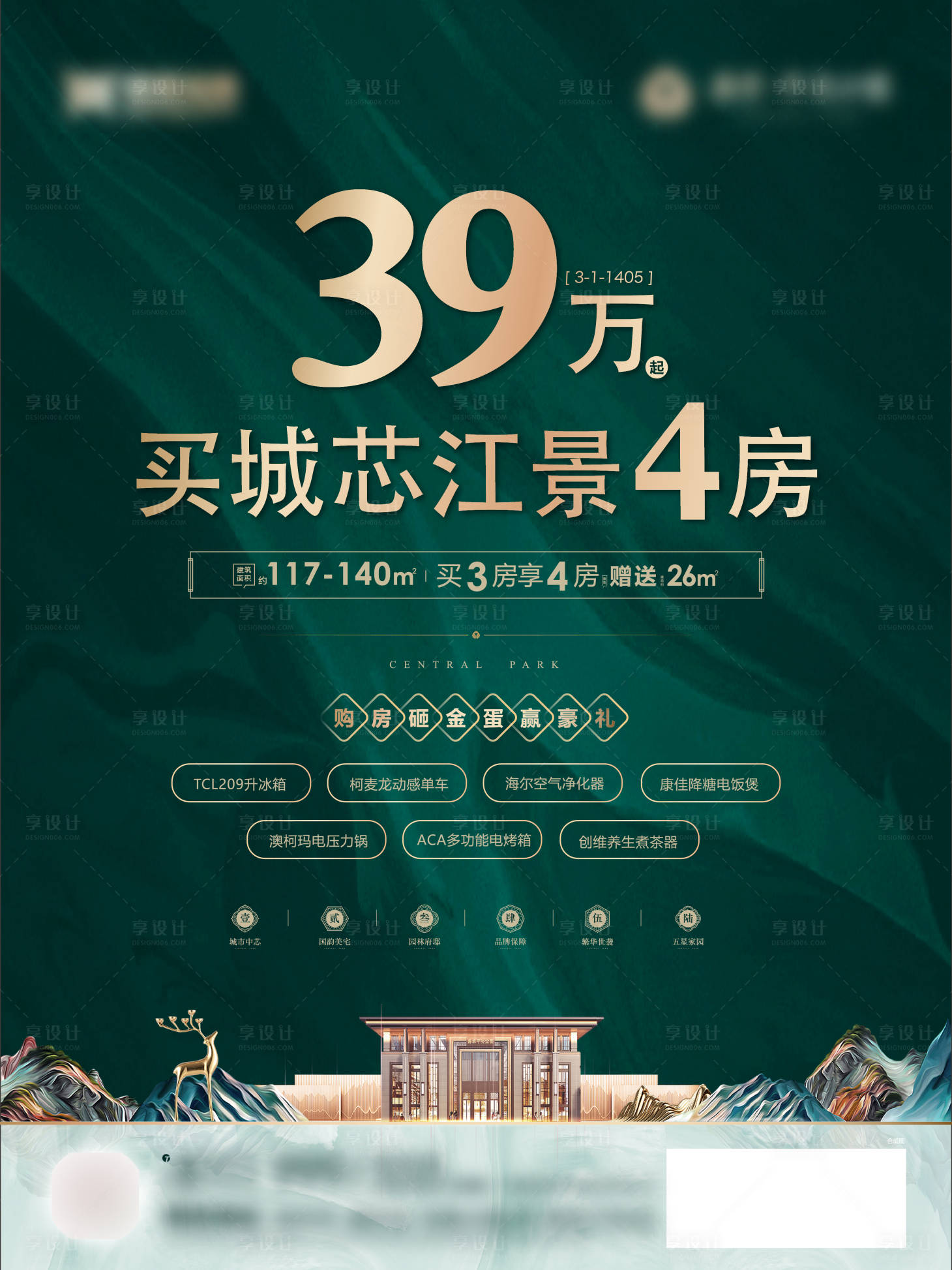 源文件下载【地产江景展板】编号：68430011702748919