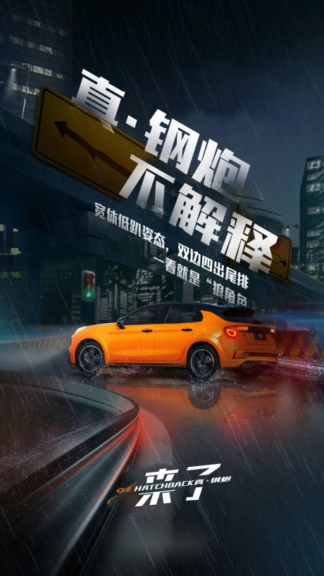 源文件下載【享設計】搜索編號：99610011438253654【夏季汽車創意賽車海報】