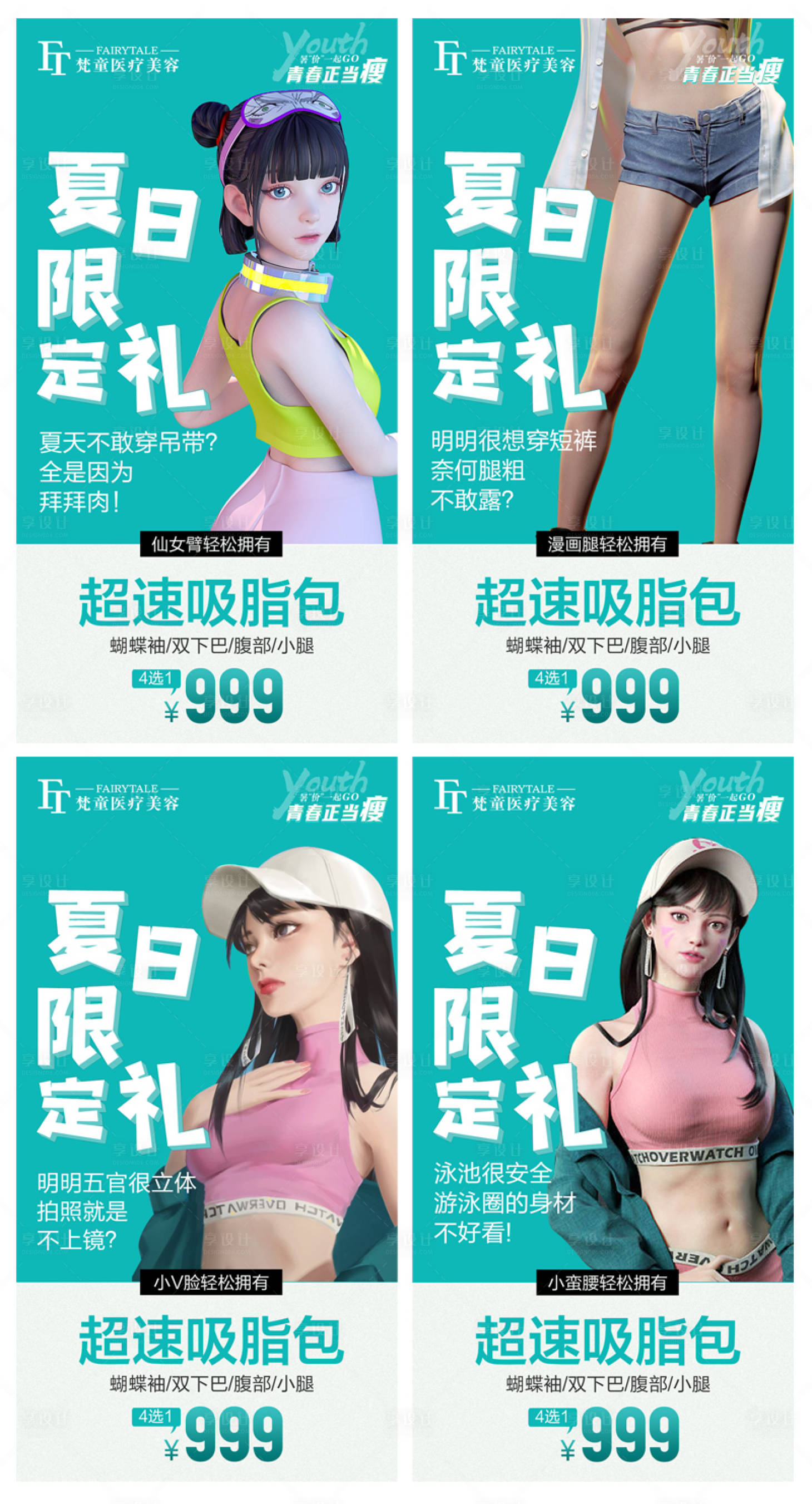 源文件下载【享设计】搜索编号：81060011413279849【医美系列政策图】