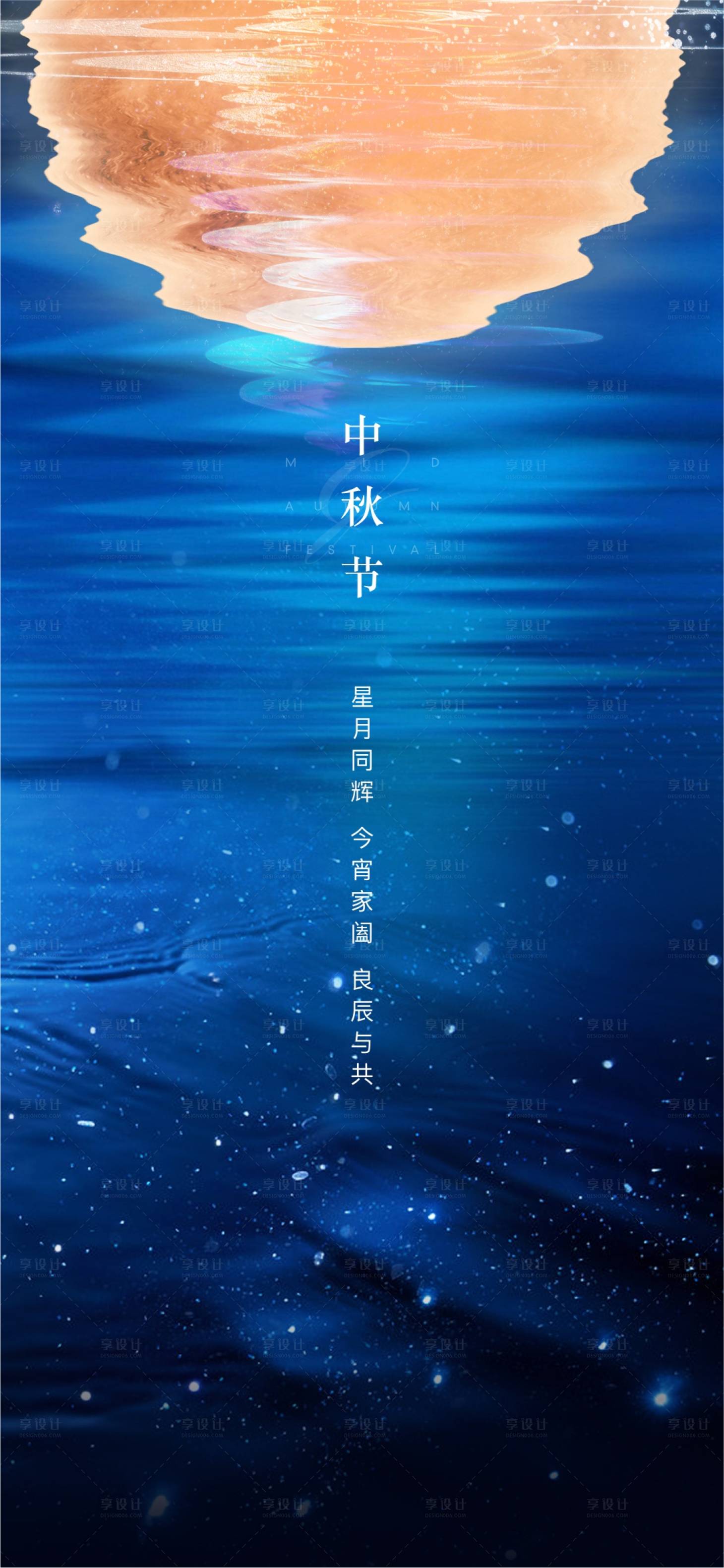 源文件下载【中秋节】编号：20220823103120048