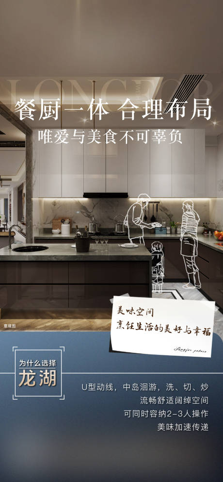 源文件下载【地产户型住宅精装刷屏海报】编号：75920011783217202