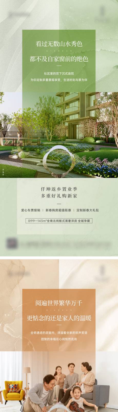 源文件下载【地产系列价值海报】编号：42850011653643358