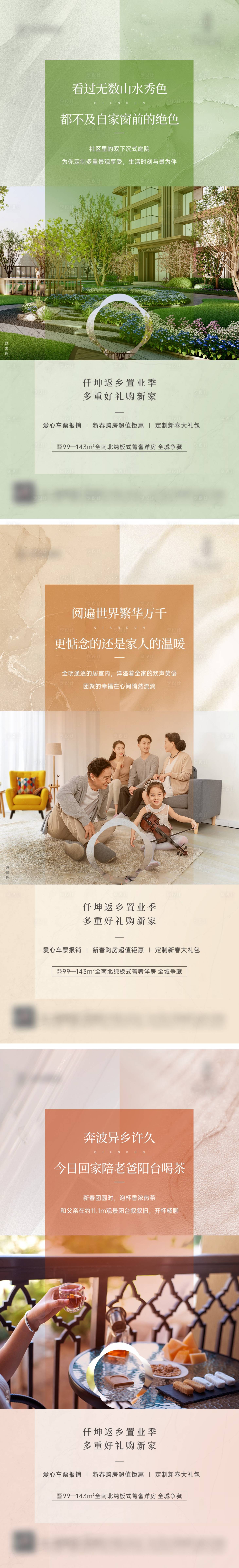 源文件下载【享设计】搜索编号：42850011653643358【地产系列价值海报】