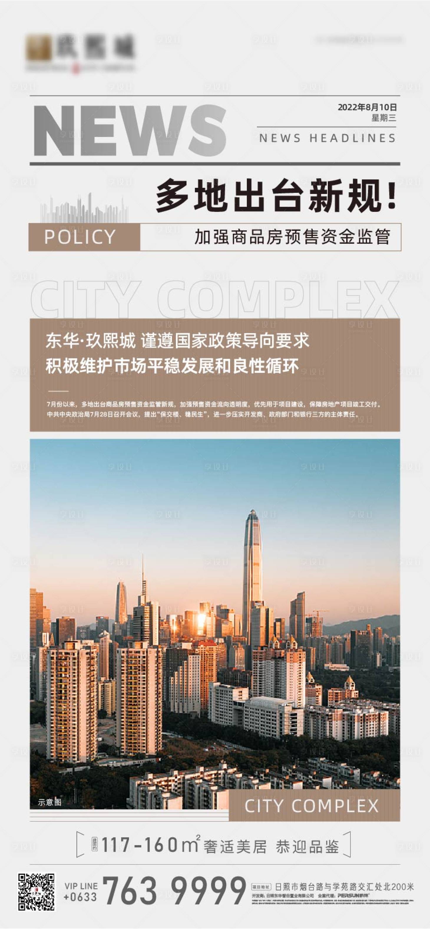 源文件下载【政策刷屏海报】编号：95830011791512839