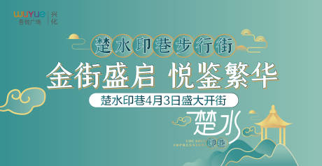 源文件下载【金街开街活动背景板】编号：95580011912368069